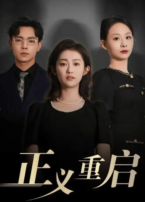 你给我的喜欢电视剧第03集同居生活剧照